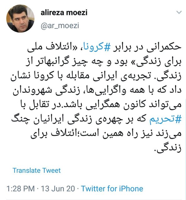 معاون دفتر روحانی: «ائتلاف برای زندگی» راهی برای تقابل با تحریم است