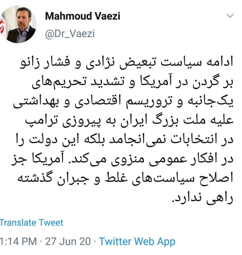 ادامه سیاست‌های فعلی آمریکا منجر به پیروزی ترامپ در انتخابات نمی شود