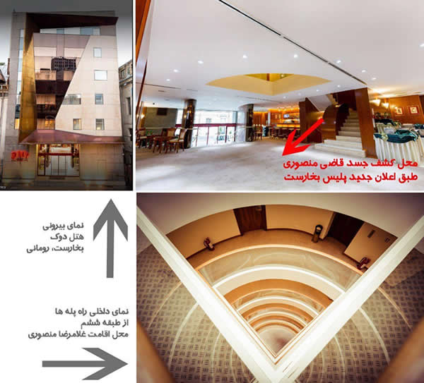 محل کشف جنازه قاضی منصوری