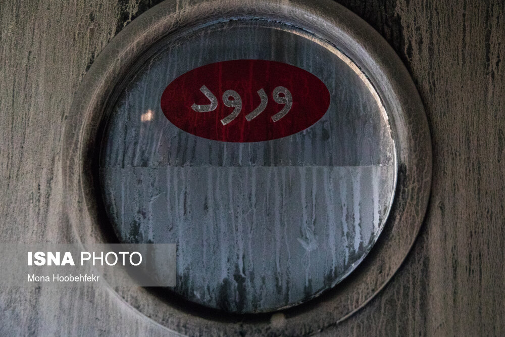 کلینیک سینا اطهر