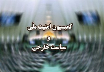 احتمال بازدید هیاتی از کمیسیون امنیت ملی از سایت هستهای نطنز احتمال بازدید هیاتی از کمیسیون امنیت ملی از سایت هستهای نطنز