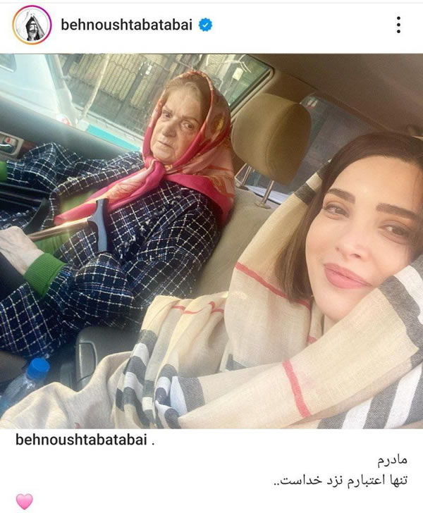 جدیدترین عکس بهنوش طباطبایی