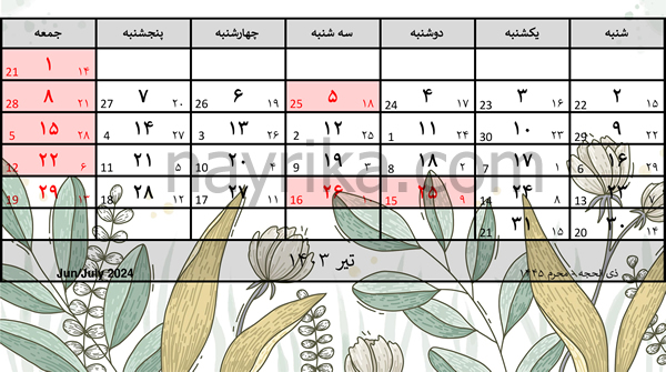 تقویم تیر ۱۴۰۳ / تقویم ۱۴۰۳ ماه تیر / تعطیلات تیر سال ۱۴۰۳ تیر ۱۴۰۳ / تقویم تیر ۱۴۰۳ / تقویم تیر ۱۴۰۳ با مناسبت ها و تعطیلات