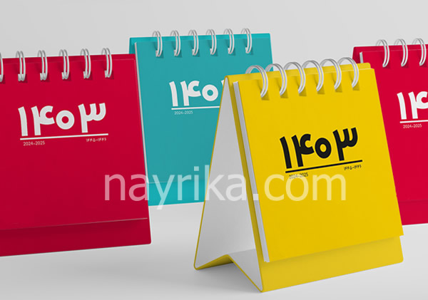 تقویم ۱۴۰۳ / تقویم سال ۱۴۰۳ / تقویم ۱۴۰۳ در یک نگاه / تعطیلات سال ۱۴۰۳ تقویم ۱۴۰۳ / تقویم سال ۱۴۰۳ / تقویم ۱۴۰۳ در یک نگاه / تعطیلات سال ۱۴۰۳