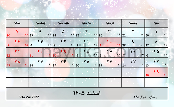 تقویم 1405 ماه اسفند / تقویم اسفند 1405 / تعطیلات اسفند 1405 تقویم 1405 ماه اسفند / تقویم اسفند 1405 / تعطیلات اسفند 1405