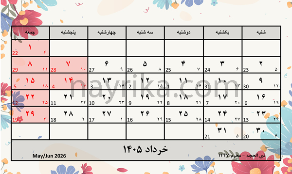 تقویم خرداد 1405 / تقویم 1405 ماه خرداد / تعطیلات خرداد سال 1405 تقویم خرداد 1405 / تقویم 1405 ماه خرداد / تعطیلات خرداد سال 1405