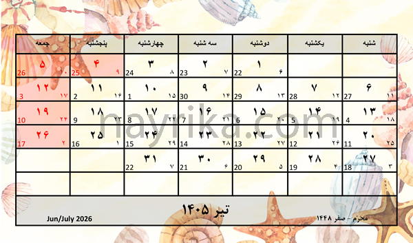 تقویم تیر 1405 / تقویم 1405 ماه تیر / تعطیلات تیر سال 1405 تقویم تیر 1405 / تقویم 1405 ماه تیر / تعطیلات تیر سال 1405
