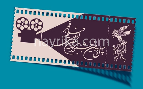 آخرین اخبار مربوط به جشنواره فیلم فجر۱۴۰۲, جشنواره فجر ۱۴۰۲, افتتاحیه جشنواره فجر, اختتامیه جشنواره فجر, بازیگران جشنواره فجر, چهل و دومین جشنواره فیلم فجر, فیلم های جشنواره فجر ۱۴۰۲, بلیط جشنواره فجر, بلیط جشنواره فیلم فجر, سایت جشنواره فیلم فجر, اخبار جشنواره فیلم فجر آخرین اخبار مربوط به جشنواره فیلم فجر۱۴۰۲, جشنواره فجر ۱۴۰۲, افتتاحیه جشنواره فجر, اختتامیه جشنواره فجر, بازیگران جشنواره فجر, چهل و دومین جشنواره فیلم فجر, فیلم های جشنواره فجر ۱۴۰۲, بلیط جشنواره فجر, بلیط جشنواره فیلم فجر, سایت جشنواره فیلم فجر, اخبار جشنواره فیلم فجر