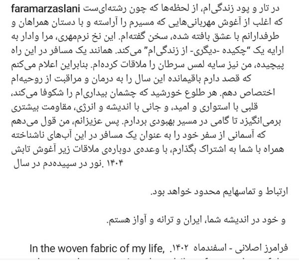 بیماری فرامرز اصلانی, سرطان فرامرز اصلانی بیماری سرطان فرامرز اصلانی