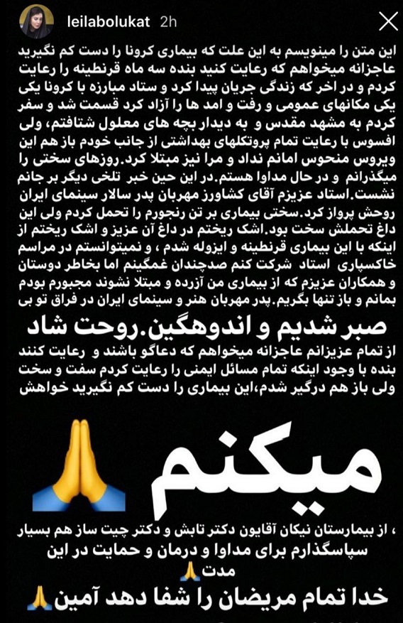 کرونای لیلا بلوکات