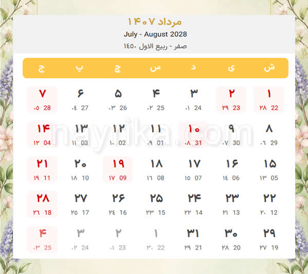 تقویم مرداد ۱۴۰۷ شامل روزهای ماه، مناسبتهای ملی و مذهبی و تعطیلات رسمی مرداد سال ۱۴۰۷
