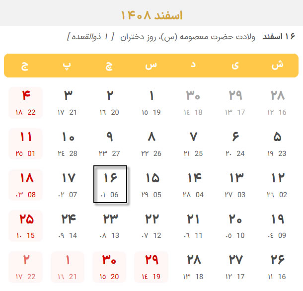 روز دختر ۱۴۰۸ روز دختر ۱۴۰۸