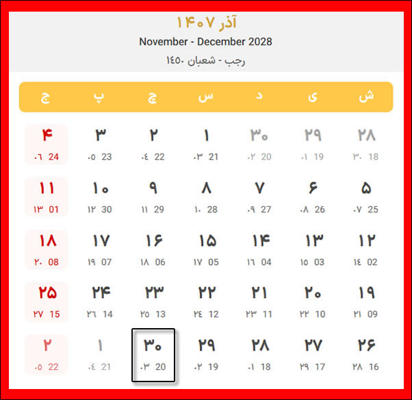 تاریخ شب یلدا 1407 شب یلدا ۱۴۰۷