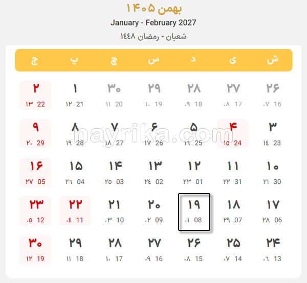 ماه رمضان ۱۴۰۵ ماه رمضان ۱۴۰۵