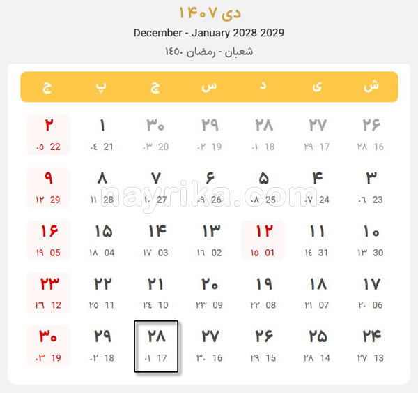 ماه رمضان ۱۴۰۷ ماه رمضان ۱۴۰۷