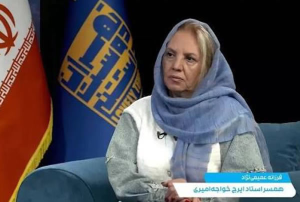 فرزانه عظیمی نژاد